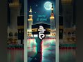 #deeni #islamicshorts #exploreislam #subscribe #like #comment and share yt short