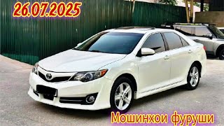 видео: Мошинхои фуруши ДУШАНБЕ 26.07.2025 ваз 2107 Toyota Camry Avalon Hyudai Avante Sonata Mercedes ...... картинка: Мошинхои фуруши ДУШАНБЕ 26.07.2025 ваз 2107 Toyota Camry Avalon Hyudai Avante Sonata Mercedes ......