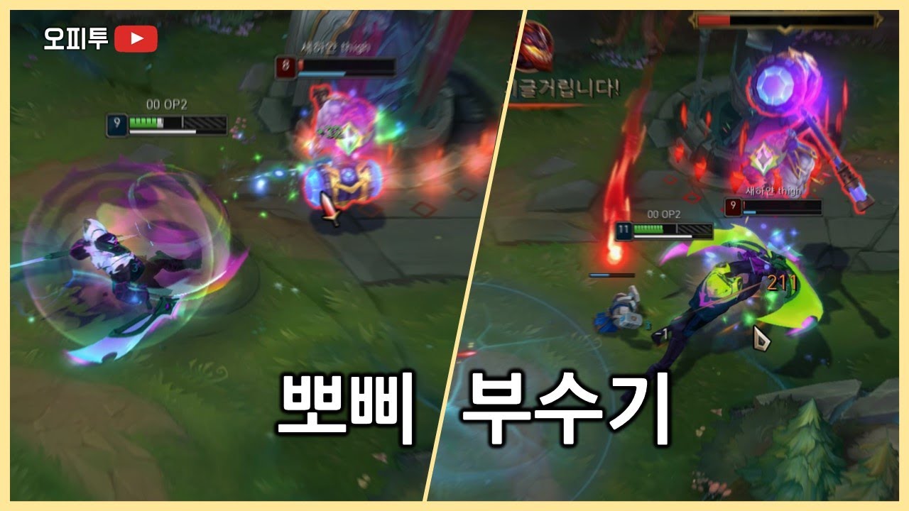 단단묵직 뽀삐 부수기 (feat. 크산테 너프에 대해서) - YouTube