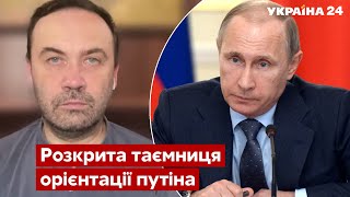 🔴ПОНОМАРЕВ: путин бисексуал, его убьет врач, Кабаева наехала на диктатора - Украина 24