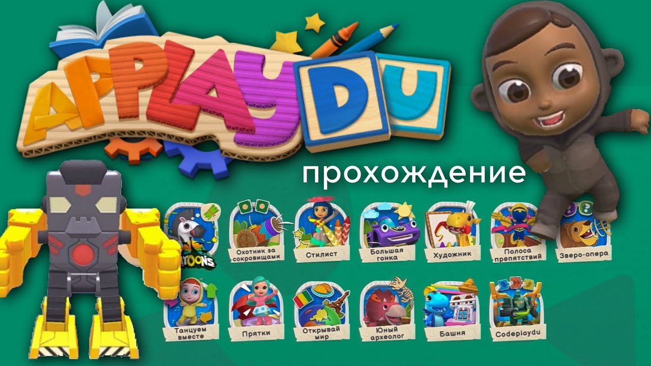 AppalyDu прохождение (все игры)
