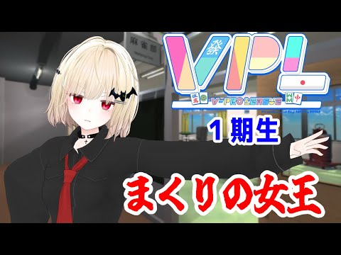 【雀魂】VPLリーグ戦 5期第4節・神代せつな視点 【Vtuber】