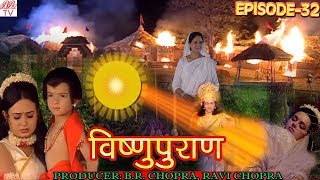 Vishnu Puran षणपरण -49 Chopra Superhit Devotional Hindi Tv Serial