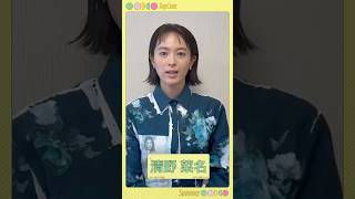 「TopCoat夏祭りタイムリープ視聴券」発売中!#清野菜名 #豊田裕大 #白鳥玉季#TopCoatLand #トップコートランド #shorts