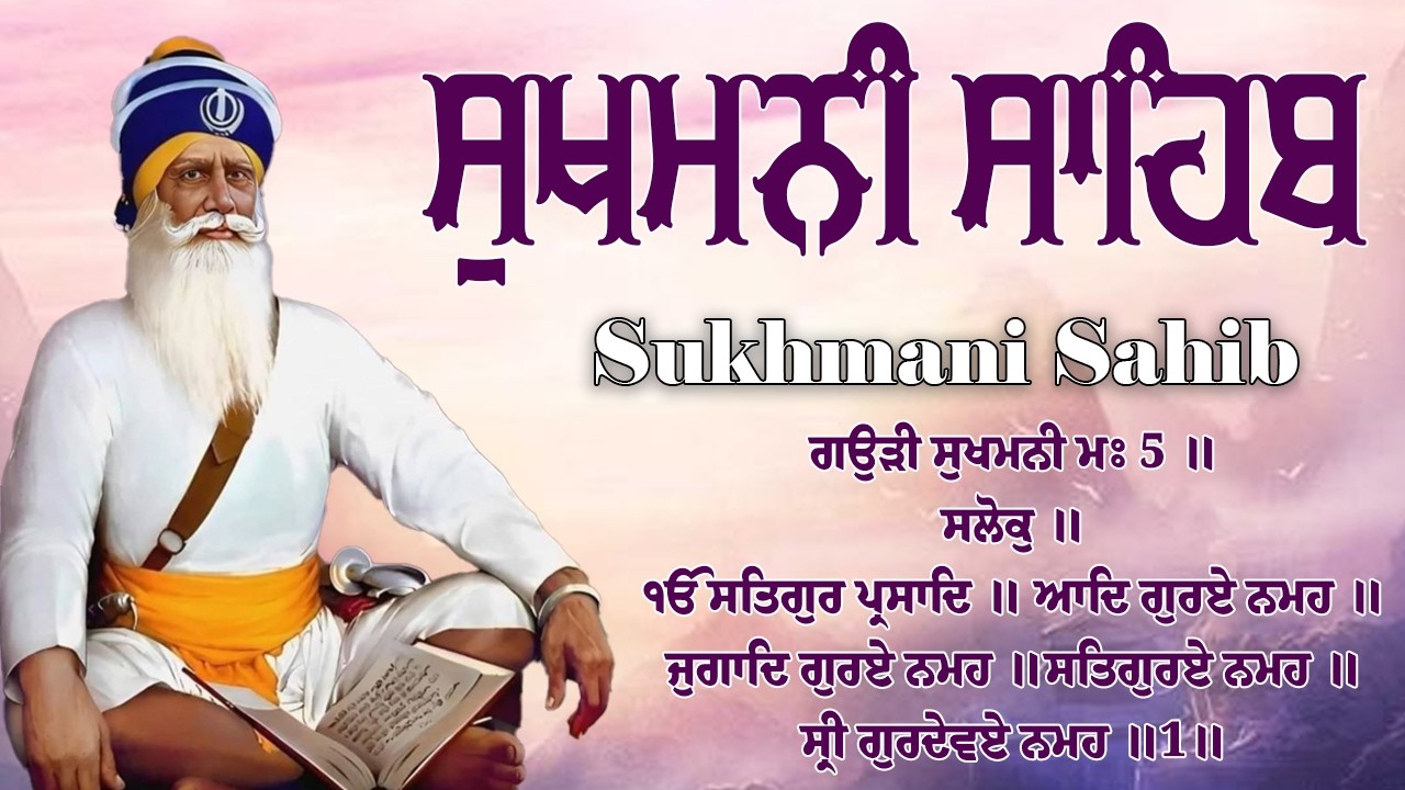Sukhmani Sahib Da Path Fast ~ Sukhmani Sahib Full Path ~ ਸੁਖਮਨੀ ਸਾਹਿਬ \\ Sukhmani Sahib Nitnem