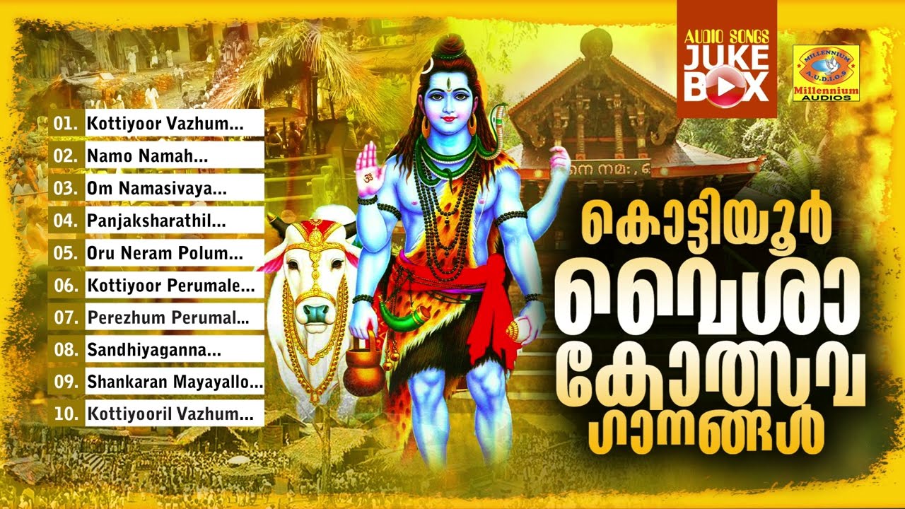 Kottiyoor Vysakolsava Ganangal  Kottiyoor Devotional Songs  Shiva Devotional Songs