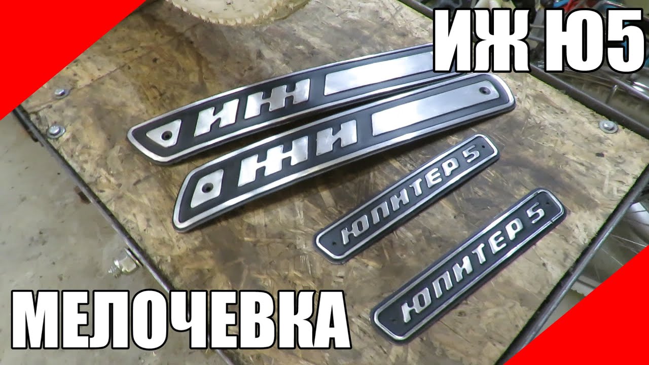 Покраска иж юпитер 5