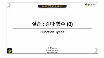 [파이썬 기초] 10-05-09 실습 : 람다 함수 (3) | 박진수 SNU IDSLab