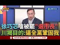 2028選舉展望