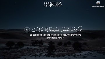 تلاوة روعه الكاملة 🎧💚سورة السجدة القارئ الشيخ عبد الرحمن مسعد||Surah As Sajdah ||Abdel Rahman Mossad