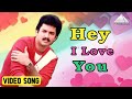 Hey i love you HD Video Song | சிவகுமார் | ரேவதி | இளையராஜா | உன்னை நான் சந்தித்தேன்