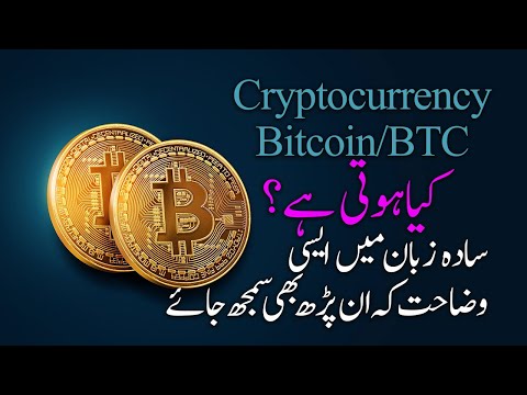 Crypto Basic Course | What Is Cryptocurrency What Is Bitcoin | BTC Explained In Simple Examples