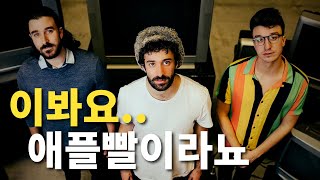 애플 광고에서 들은 그 노래! 간만에 등장한 고막 취저 밴드ㅣAJR(에이제이알) 이야기