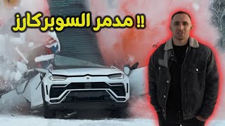 اليوتيوبر الروسي يضرب من جديد / ليه بيدمر عربياته ؟