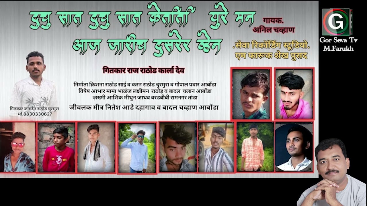 वेंडी मारी वेंडी मारी II Vendi Mari Sodan Chali Ye II ANIL CHAVHAN