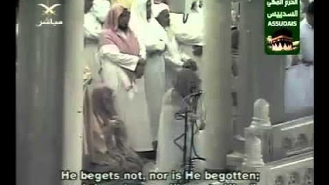 EXCLUSIF سورة الاخلاص Surah Al Ikhlaas 112 As Sudais مصحف الحرم السديس