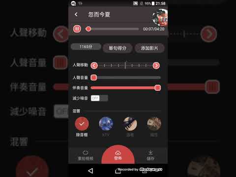 忽而今夏-汪蘇瀧（伴奏版）