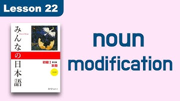 noun modification | Minna no Nihongo | Lesson 22