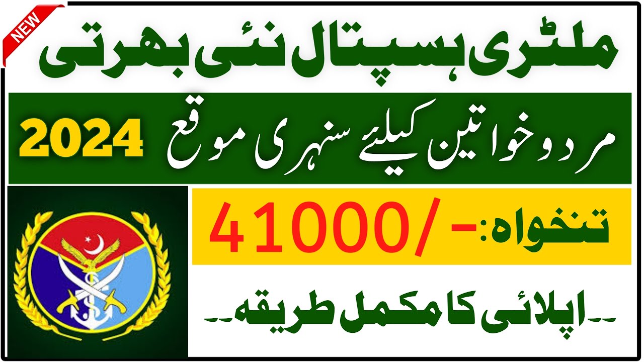 Military Hospital Jobs 2024| Hospital Jobs in Pakistan 2024| New Jobs 2024 in Pakistan Today