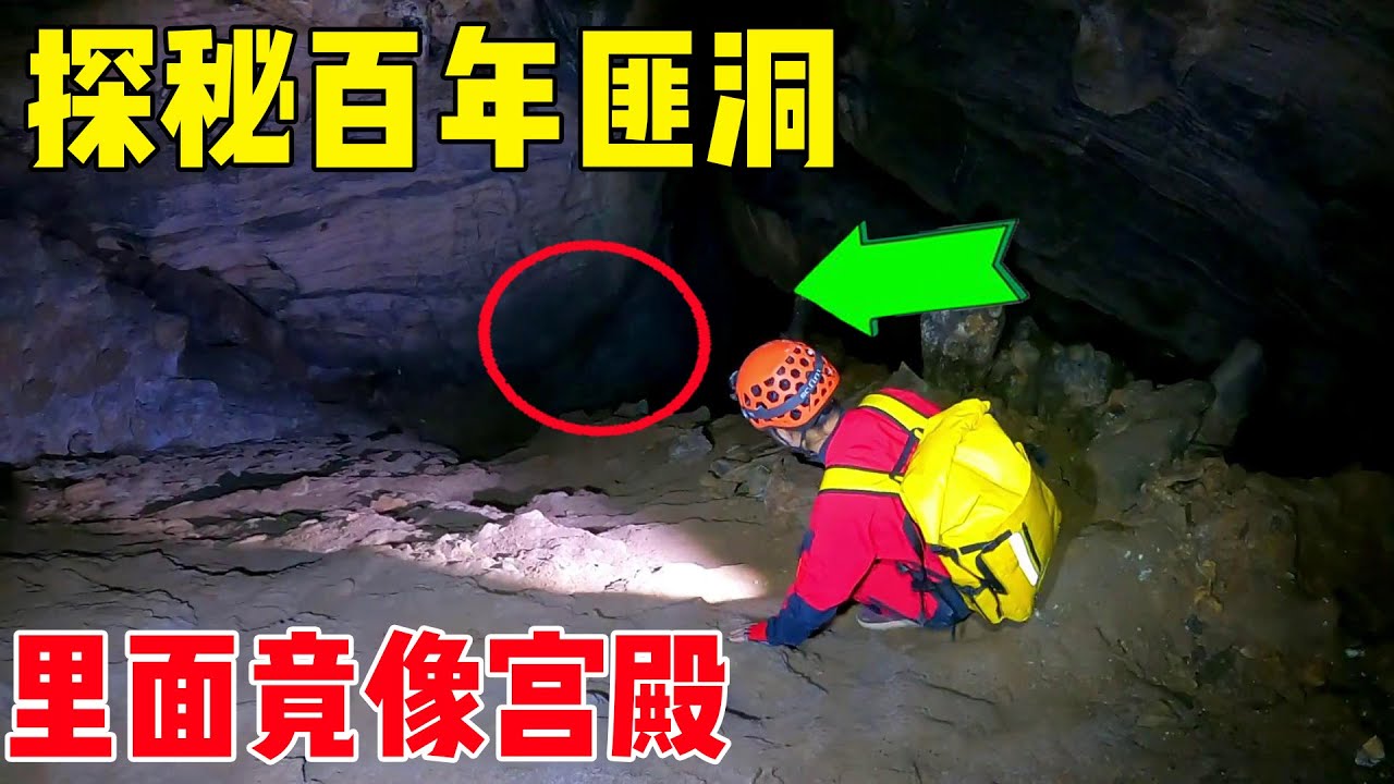 小伙胆子太大，进入200年前土匪洞密道，探秘发现大量古迹#户外小北哥 #户外探险