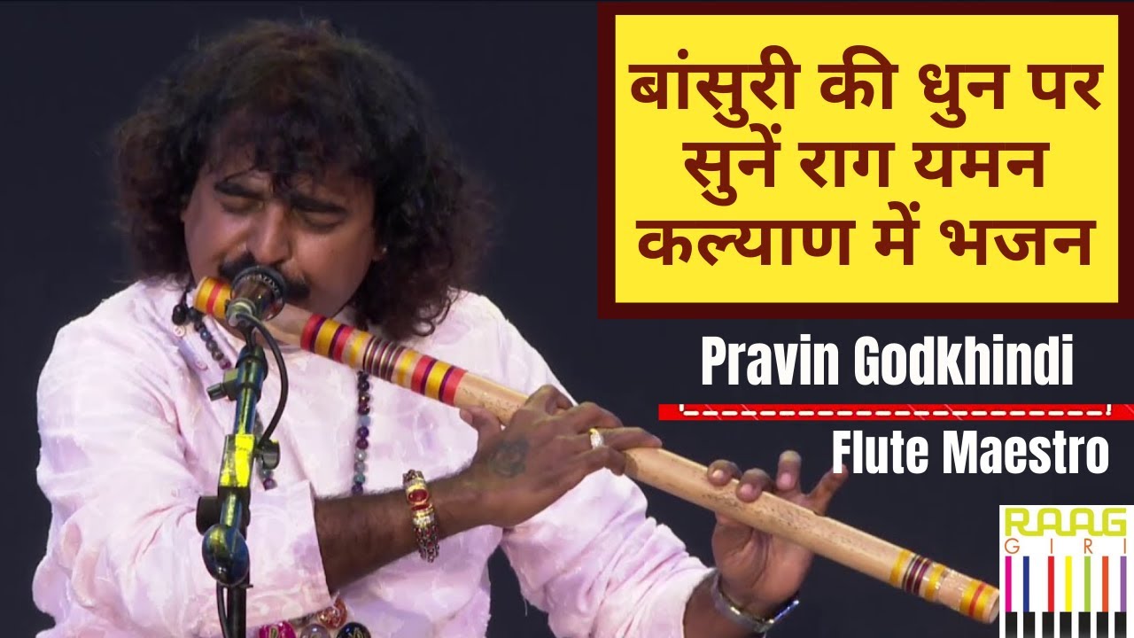 Raag Yaman Kalyan Bhajan On Flute By Flute Maestro Pravin Godkhindi