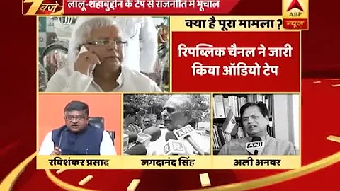 Lalu Prasad Yadav allegedly talks, takes instructi...