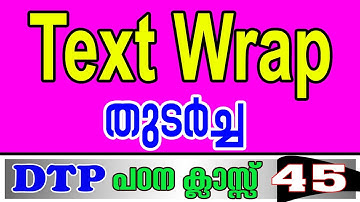 Text Wrap In Adobe Page Maker 7.0 - Malayalam (Part 2)