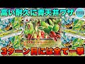 【ポケカ/対戦】ワンパン目指して鬼のエネ加速！青天井＆高耐久のカミツオロチexデッキ！【ポケモンカード/かわのそばちゃんねる】
