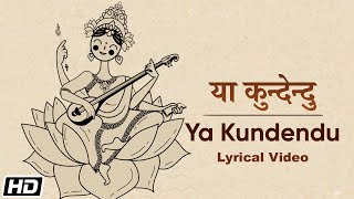 Ya Kundendu | Lyrical Video | Eshwari Pandit | Sheha Suresh | Ankit Joshi | Devotional Song