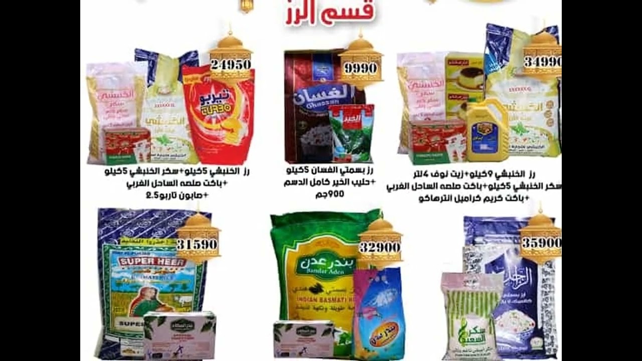 عروض ظمران سنتر عدن