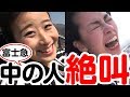 【富士急ハイランド 前編】ジェットコースターに無理やり乗せて中の人マジギレ！&撮影ミス！【NKH】