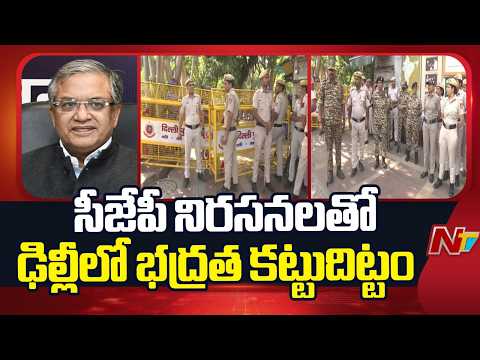 Delhi on High Alert: Police Stop CJP Protest, Restrictions Tightened | NTV Telugu