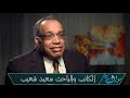 سؤال جريء الحلقة 494 هل الإسلام بريء من الإرهاب سؤال جريء الحلقة 494 هل الإسلام بريء من الإرهاب