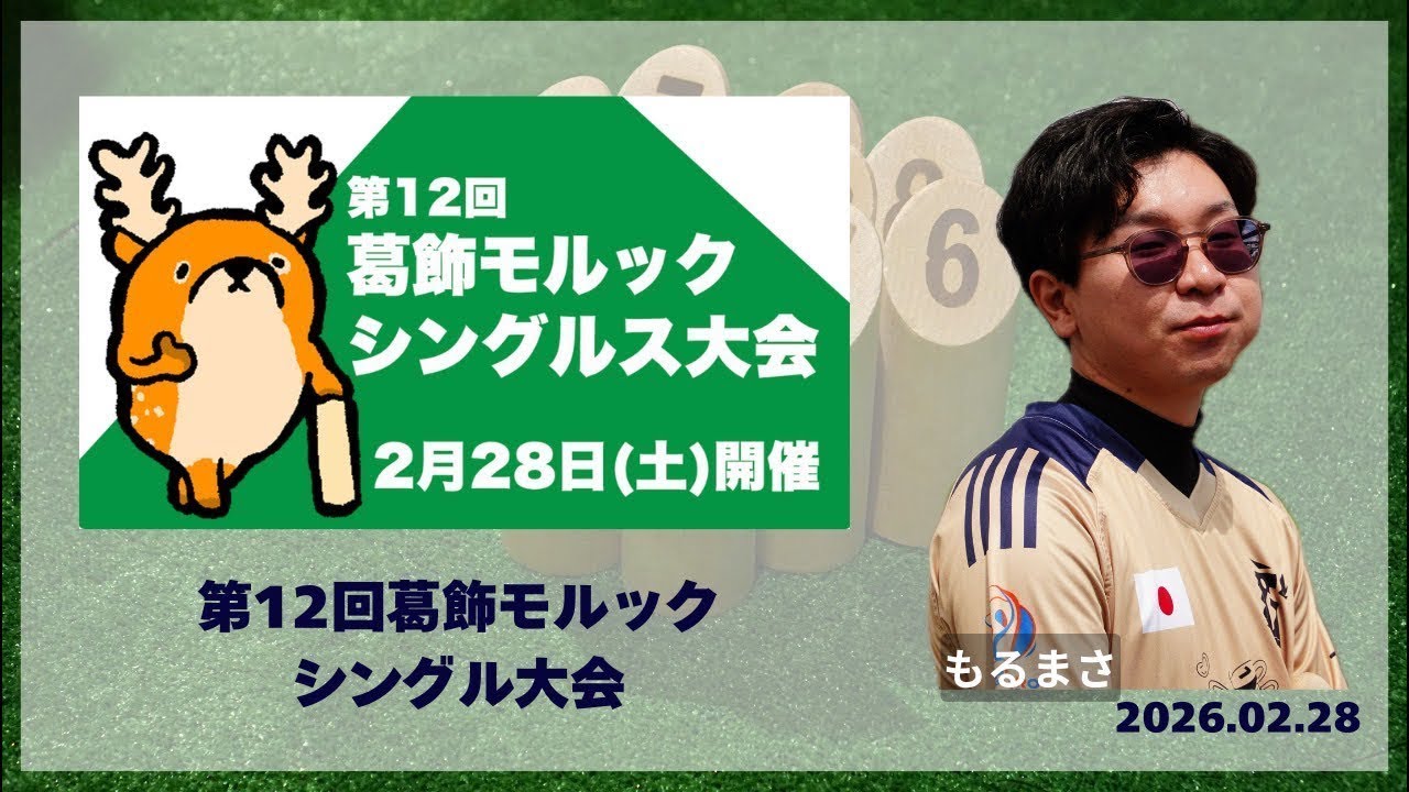ホングーvsもるまさ、一次予選④(2セット)、第12回葛飾シングルス