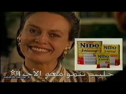 إشهار حليب نيدو 1994 1995