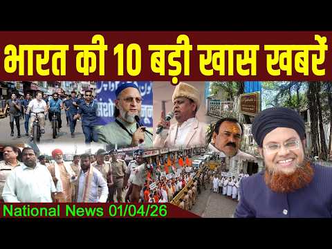 01 Apr | National News | Bharat Ki Khaas badi 10 Khabrein Aur Political Hungama | Viral News Live