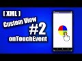 Custom View (onTouchEvent) в Android Studio + Kotlin (XML)