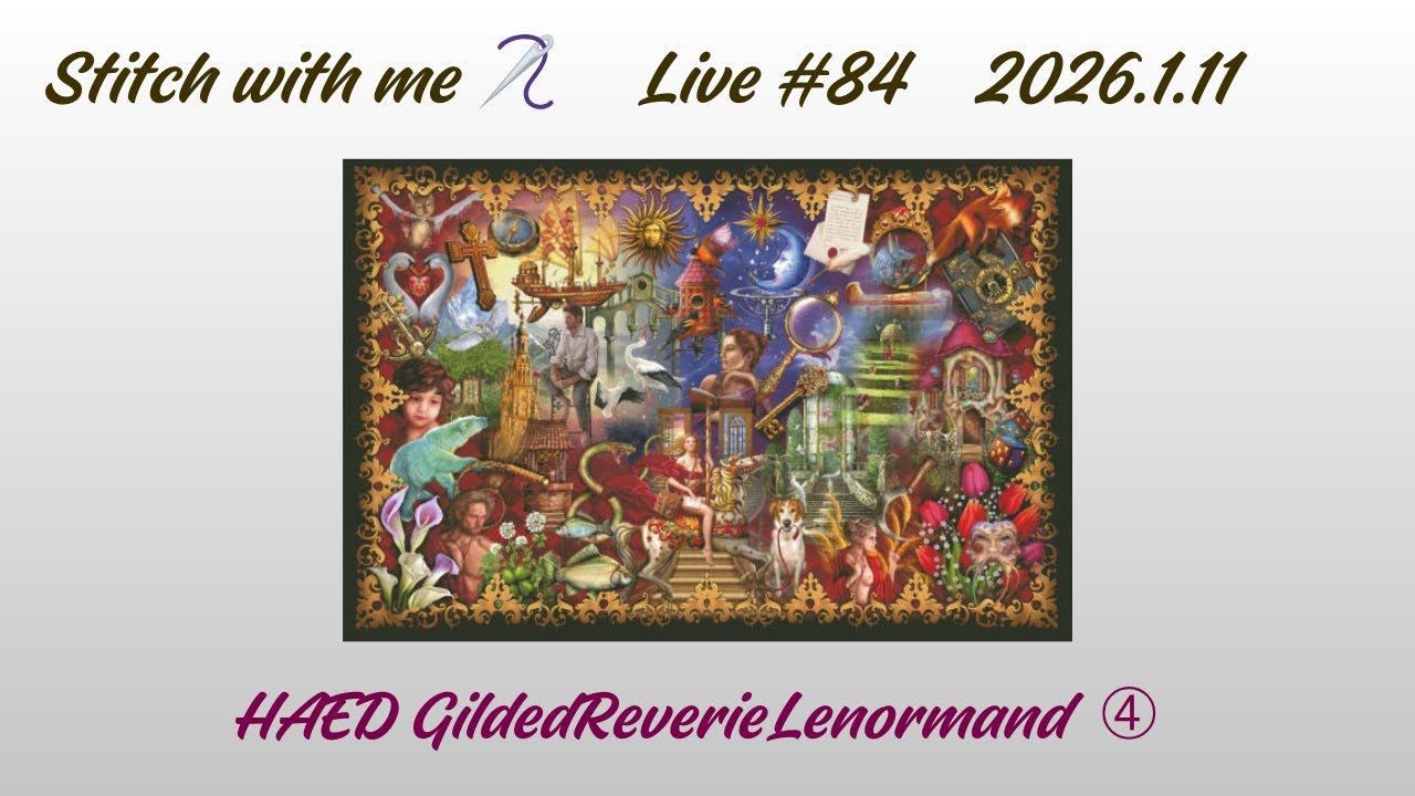 LIVE 📣#84 Stitch with me. HAED SSMC  GildedReverieLenormand. ➃2026.1.11