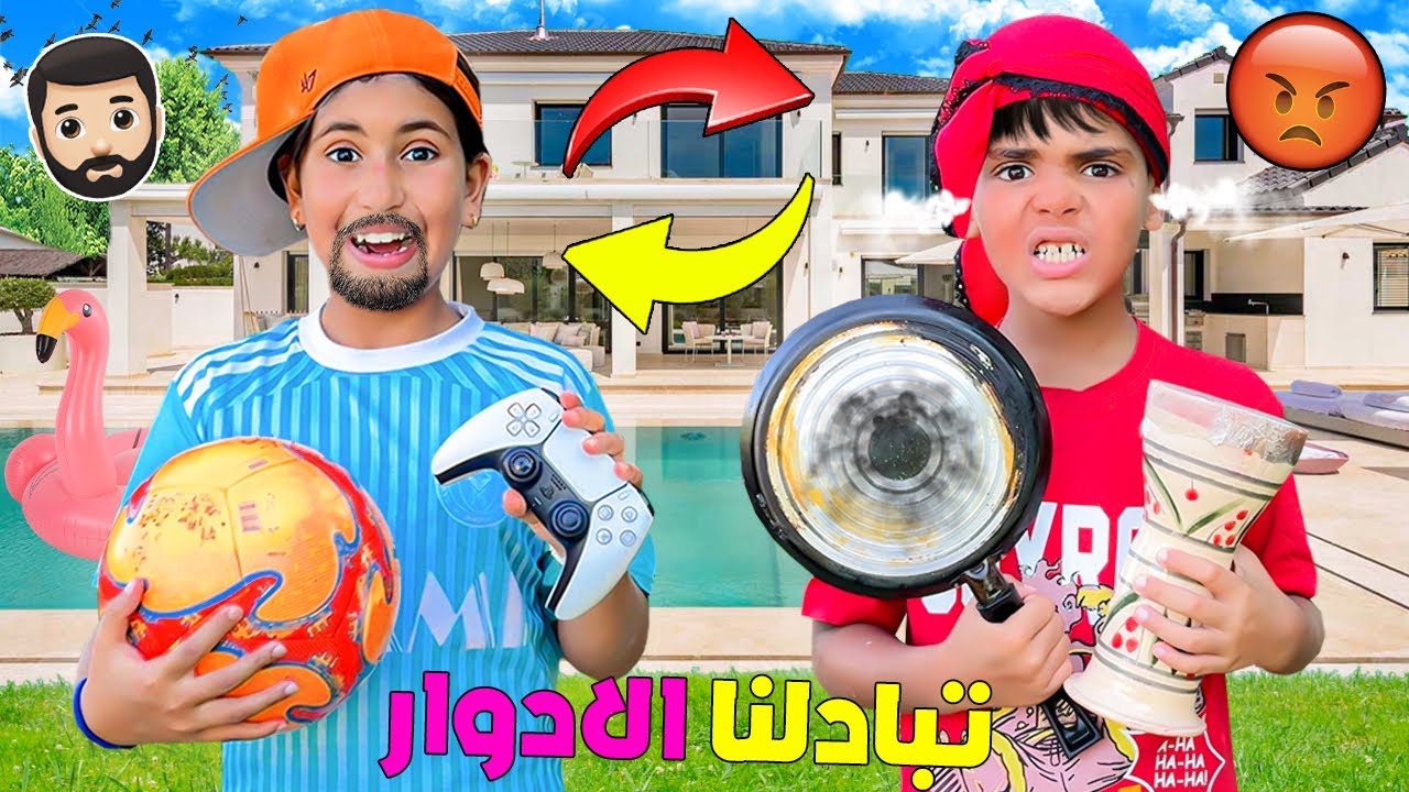 اخيرا..البنات و الاولاد تبادلوا الادوار‼️لكن في القصر الملكي👑(وقعوا كوارث🔥)