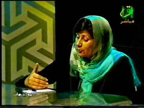 الدكتورة مؤمنة كامل مع الصحفي محمد بركات مواجهات