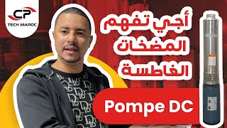 Pompe DC أجي تفهم المضخات الغاطسة