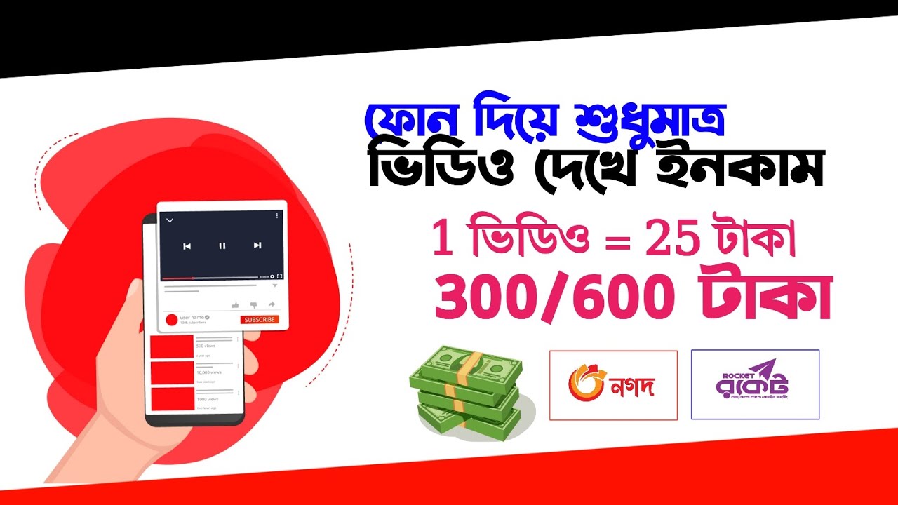 Earn 600 Taka Perday Payment Nagad App | Bangladeshi Best Online Income App[Earn Money Online 2023]