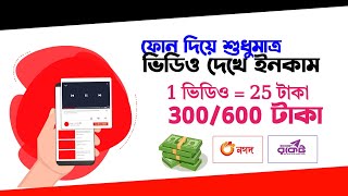Earn 600 Taka Perday Payment Nagad App | Bangladeshi Best Online Income App[Earn Money Online 2023] screenshot 3