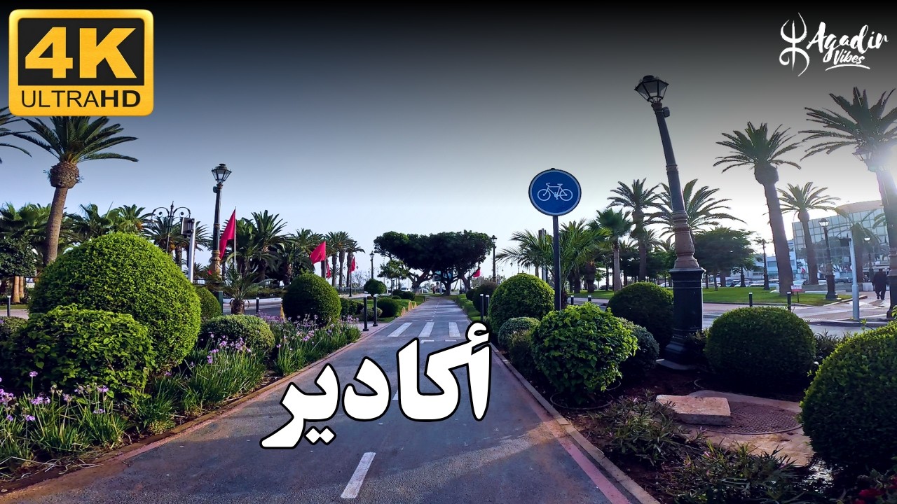 🚴‍♂️ جولة بالدراجة على كورنيش أكادير في مساء الأحد | Agadir Corniche Sunset Ride 🇲🇦