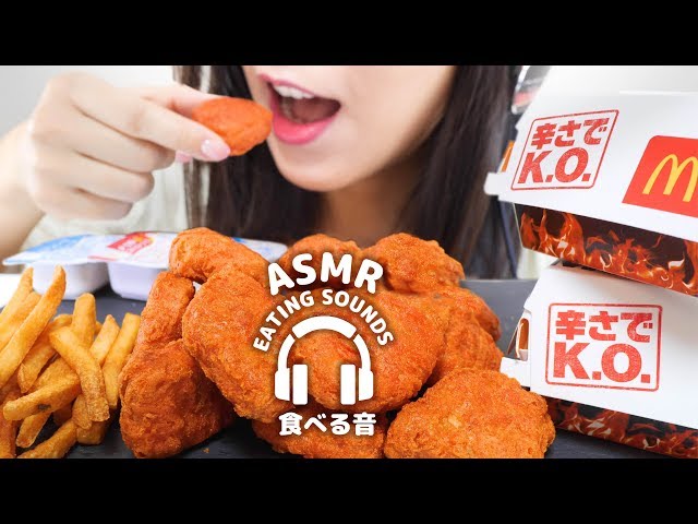 【咀嚼音】スパイシーチキンナゲット【ASMR】Spicy Chicken McNuggets (Eating sounds)