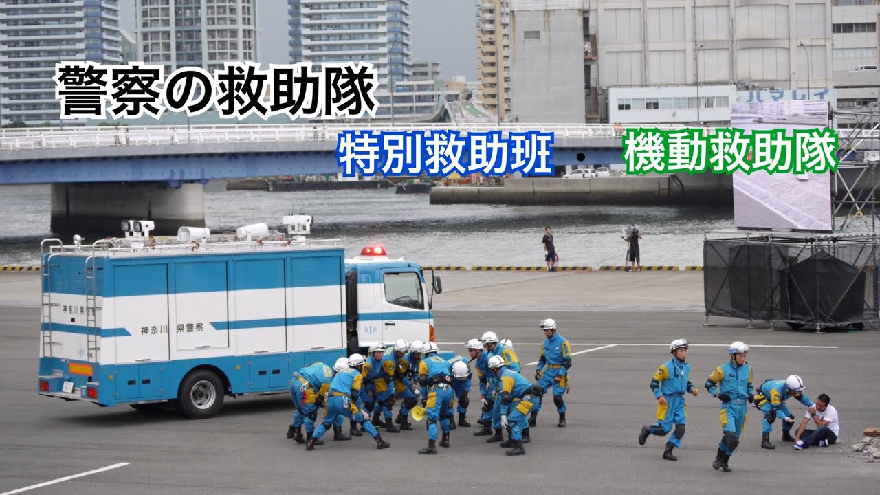 警察の救助隊』特別救助班P-REX&警視庁機動救助隊 - YouTube