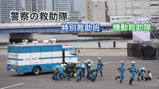 警察の救助隊』特別救助班P-REX&警視庁機動救助隊 - YouTube