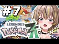 【ポケモンZA】#7 フラダリラボ行くぞ！ランクAになるんだ！！
