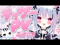 【ティザーPV / Teaser PV】虎珀ガオ♡もふ可愛アイドルVtuber♡【#新人vtuber 】