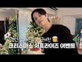 전혀 예상 못한 서프라이즈를 준비한 일본인 남자친구🇯🇵💕
